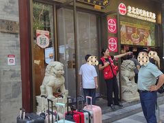 -北京前门大栅栏