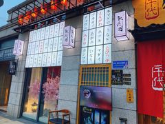 -千代饮兵卫日本料理(东二环泰禾广场西区店)