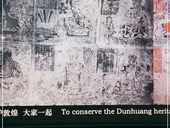 -敦煌莫高窟数字展示中心