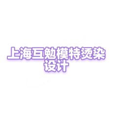 -奈川烫染Salon