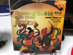 -丝路金桃·新疆菜(徐汇店)