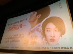 -金逸影城(大悦城IMAX激光店)