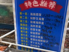 -旺角小渔村·海肠捞饭开创者(二马路店)