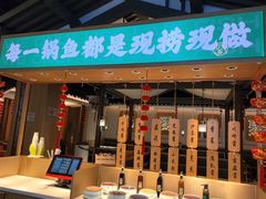 -周渝食惦酸菜鱼(青浦店)