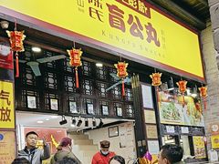 -无影脚佛山陈氏盲公丸始创店(飞鸿街店)