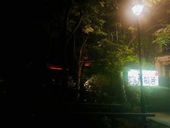 -青鹤谷(苏州店)