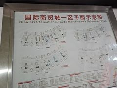 -义乌国际商贸城