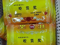 -大眼锅贴水饺(河东店)