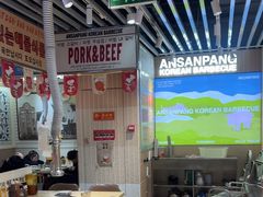 -安又胖韩国烤肉(泰达永旺店)