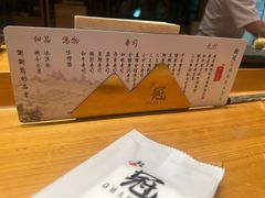 -鮨冠OMAKASE食べ放题(北京首店)
