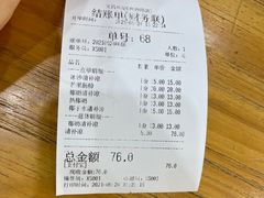 -文昌邓记清补凉(西沙路店)