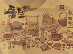 -鸢飞潍坊菜馆(鸢飞大酒店)
