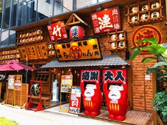 门面-竹涟烧肉(欢肆店•原星悦荟店)