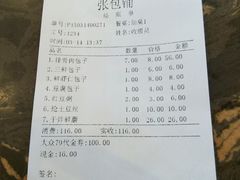 -张包铺(道外店)