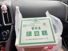 -曹祥泰(解放路店)