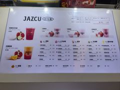 -Jazcu珍仕菓鲜榨果汁(西单大悦城店)