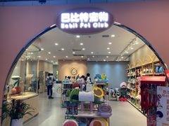 -BABIT巴比特宠物(MOMOPARK店)