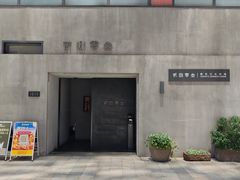 -贰捌零叁精致料理(钱湖店)