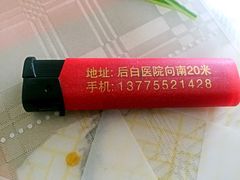 -新坊老鹅馆