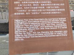 -大境门景区