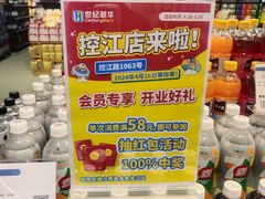 -世纪联华(控江店)