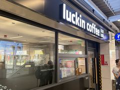 -瑞幸咖啡(白石龙地铁站C口店)