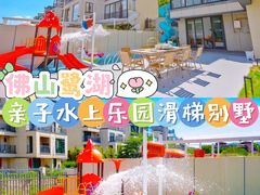 -美的鹭湖森林度假区