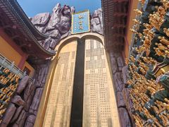 -上海东林寺(金山区)