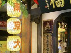 -南京大牌档(中关村领展广场店)