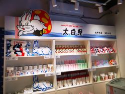 零售区-大白兔奶糖(南锣鼓巷店)