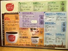 菜单-恭和堂 龟苓膏(铜锣湾店)