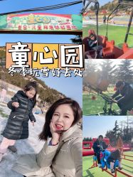 -童心园麦窑·儿童拓展探宝乐园