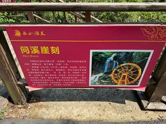 -长谷洞天