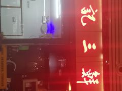 -萧记三鲜烩面(东站店)