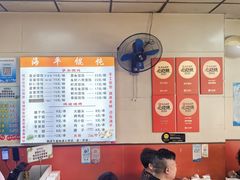 -海平馄饨(逍遥二路店)