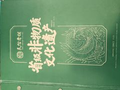 -民信老铺(东方广场店)