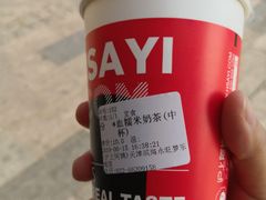 -沪上阿姨·精选茶饮(滨海永旺梦乐城店)