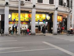 -百花传统甜品店(原址店)