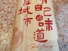 -红樱桃·欢乐餐厅(太原里店)