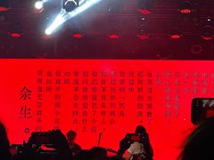 -MAO Livehouse(杭州店)