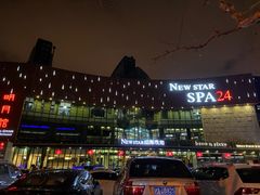 -纽斯桑拿会所(东绣路店)