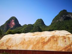-长寿村