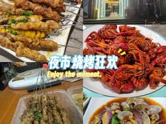 -零零後碳烤大排档(曙光星城旗舰店)