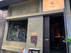 -元古雲境(万象天地店)