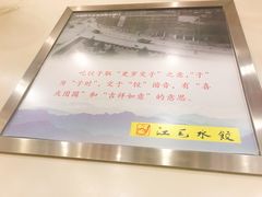 -江万春水饺(安庆总店)