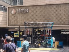 -中海环宇荟