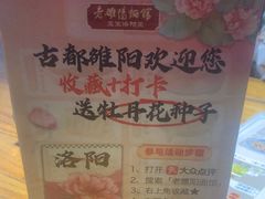 -老雒阳面馆·水席·洛阳菜(王城路店)