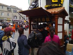 -叶氏麻糍(鼓浪屿店)