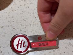 -海底捞火锅(吾悦国际广场店)