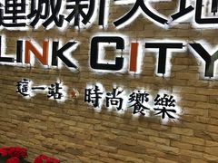 -连城·新天地(福华一路店)